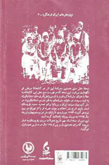 سفرنامه حاجی خان
